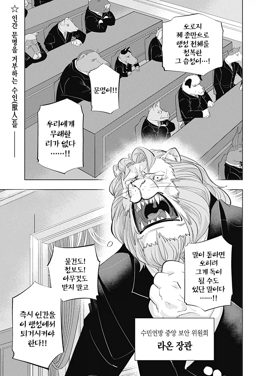 조금은 즐기는 만화 대표 이미지