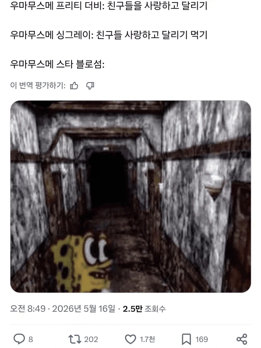 오타쿠에게 다정한 갸루.manhwa 이미지 2