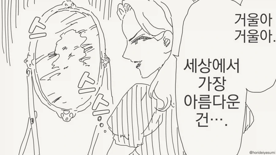 소꿉친구한테 여장을 부탁 받은.manga 이미지 3