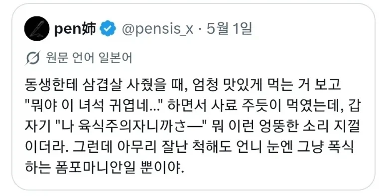 초기 한국 영화사에 없어서는 안될 인물들.manhwa 대표 이미지
