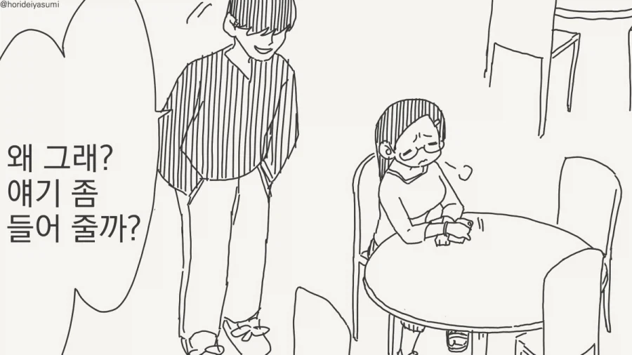 떡툰속 분노하는 여자 이미지 2