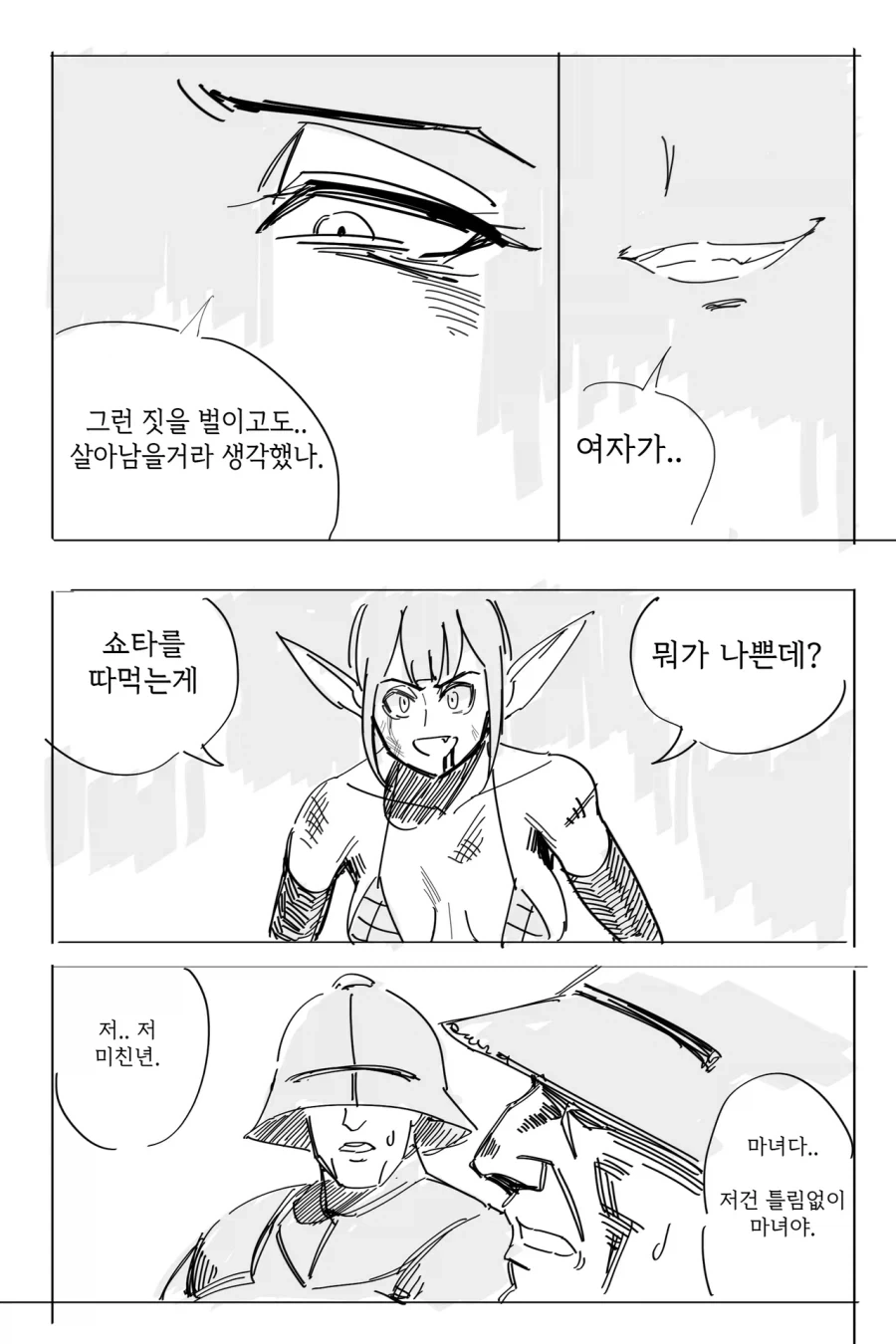 소아성애 엘프범죄자를 사냥하는manga_3.webp