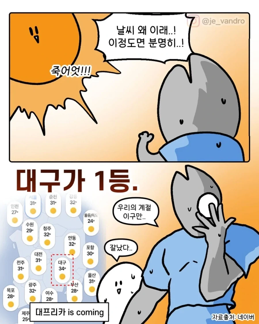 유희왕) 이건 어떤 엘펜노츠일까요.manhwa 대표 이미지