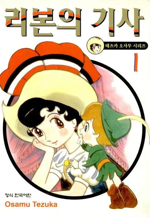 음침녀를 좋아하는 망가.manga 이미지 4