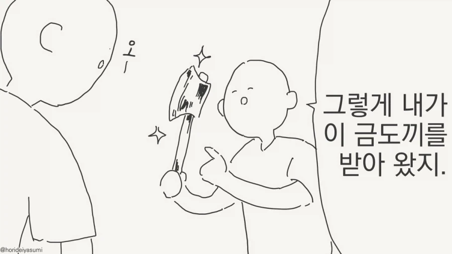 비스크돌) 아 근데 이 장면서 그 생각은 했음 이미지 2