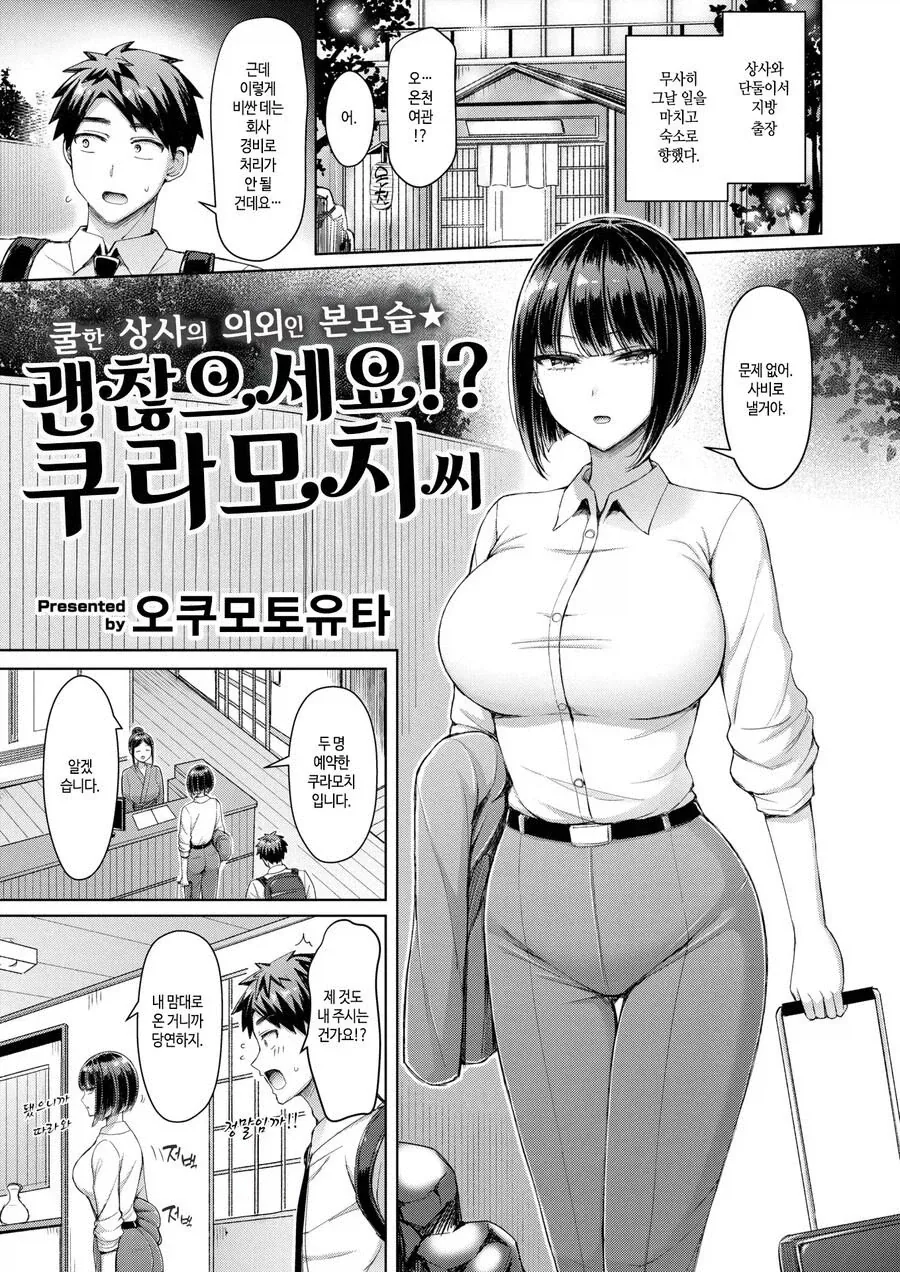 착정병동TS판 만화 한컷 이미지 5