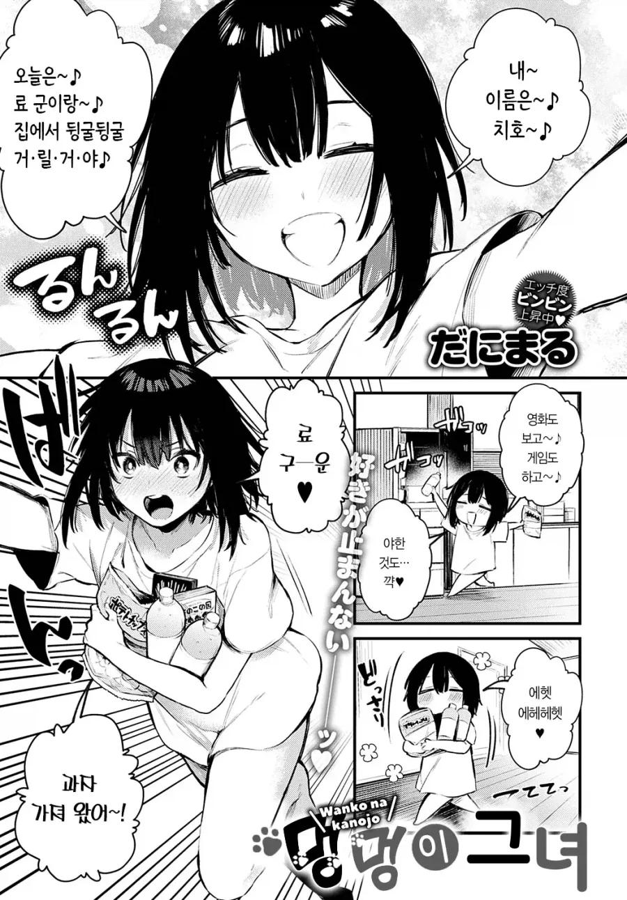 미약을 사용하는 만화.manhwa 대표 이미지