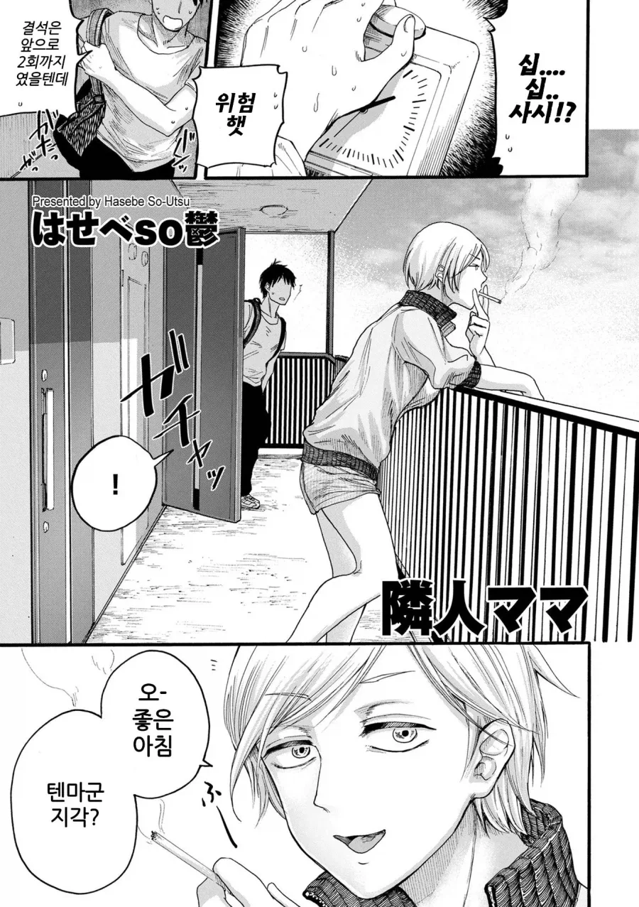 나가이 선생님이 잘나가던 만화를 편집장 앞에서 때려치게 해달라고 한 이유.jpg 대표 이미지