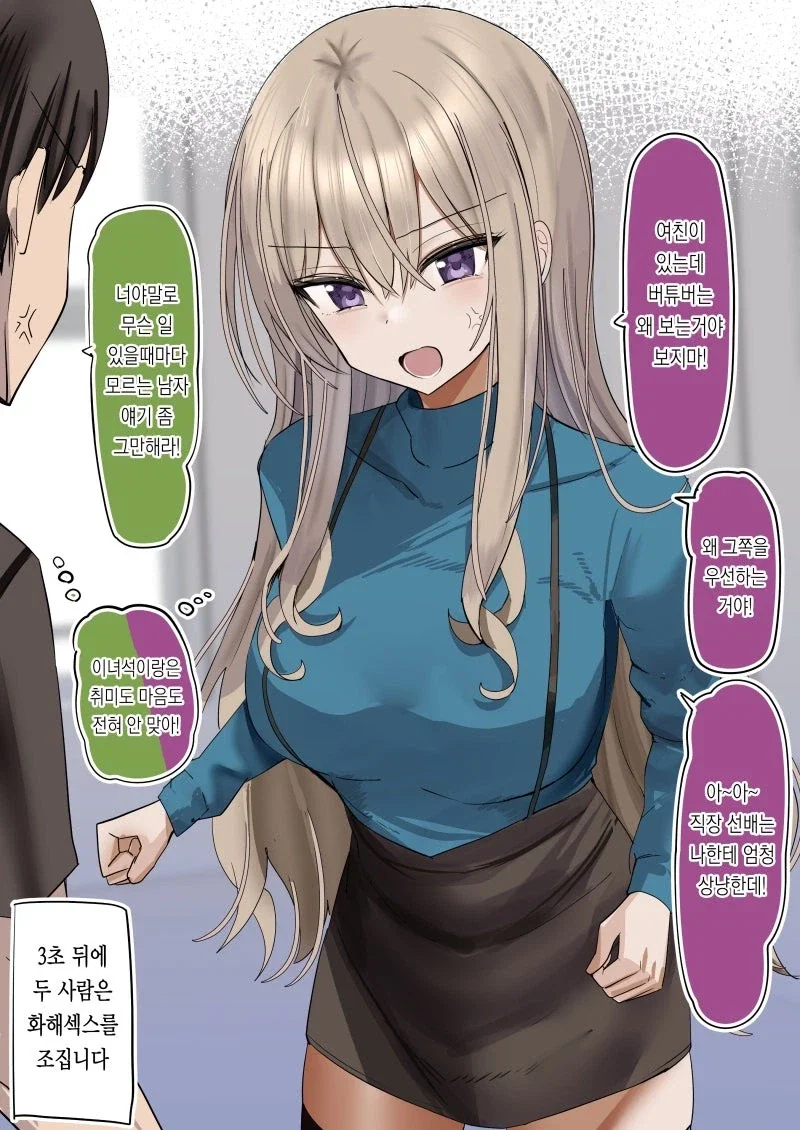 미약을 사용하는 만화.manhwa 대표 이미지