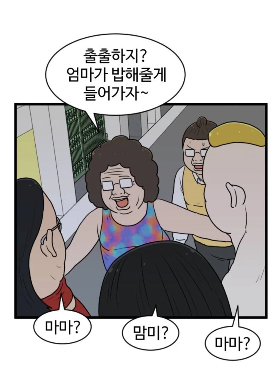 연상녀에게 고백하는.manhwa 이미지 5