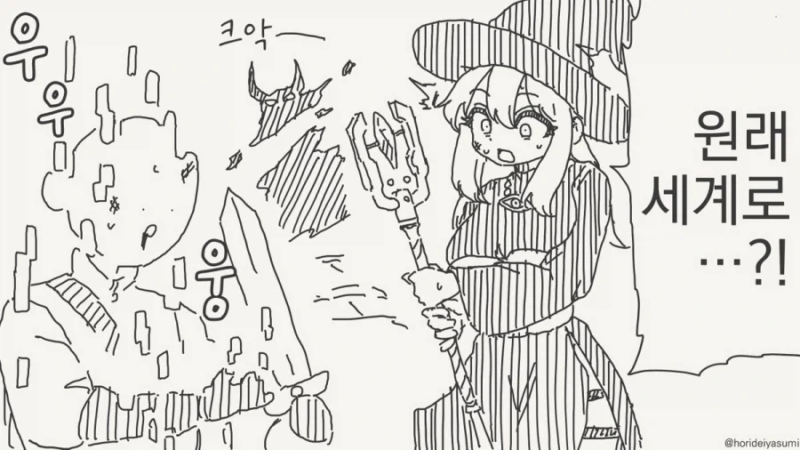 음침녀를 좋아하는 망가.manga 이미지 5