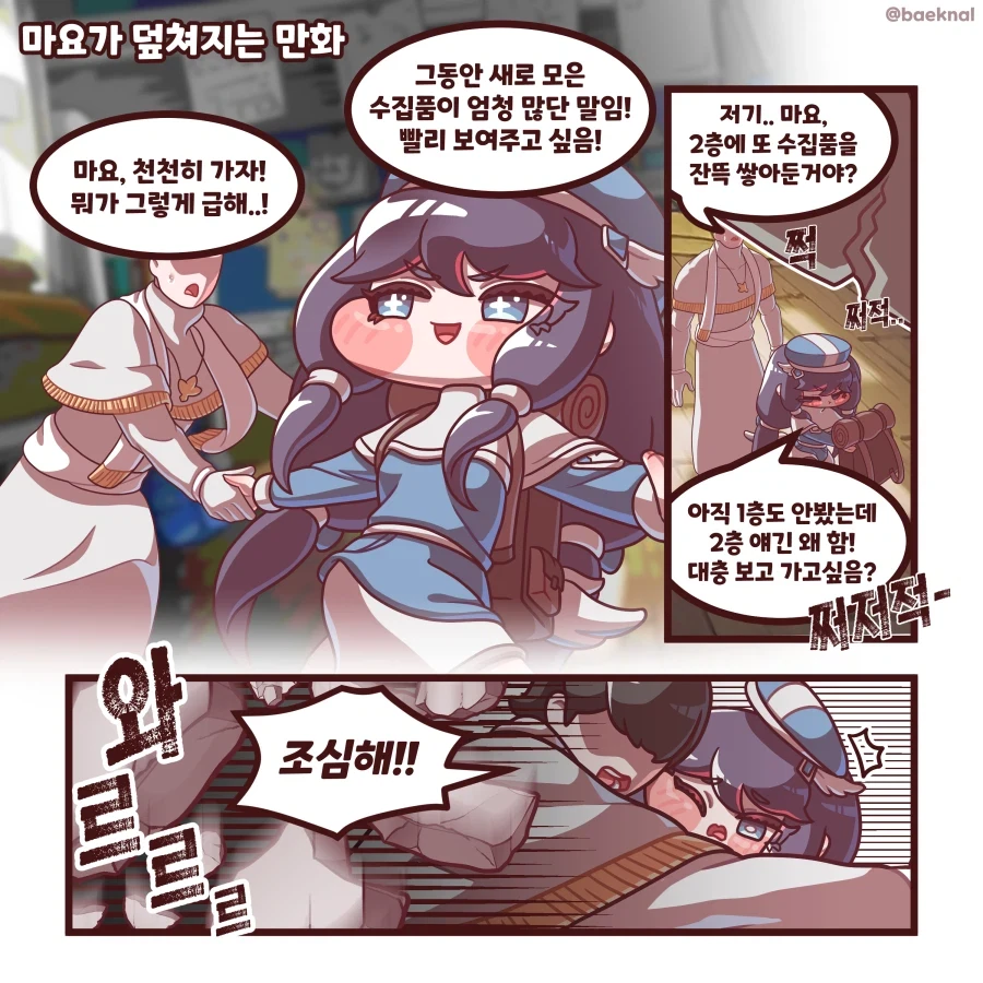 기사입단식에 게임하는 폐급신입 manga 대표 이미지