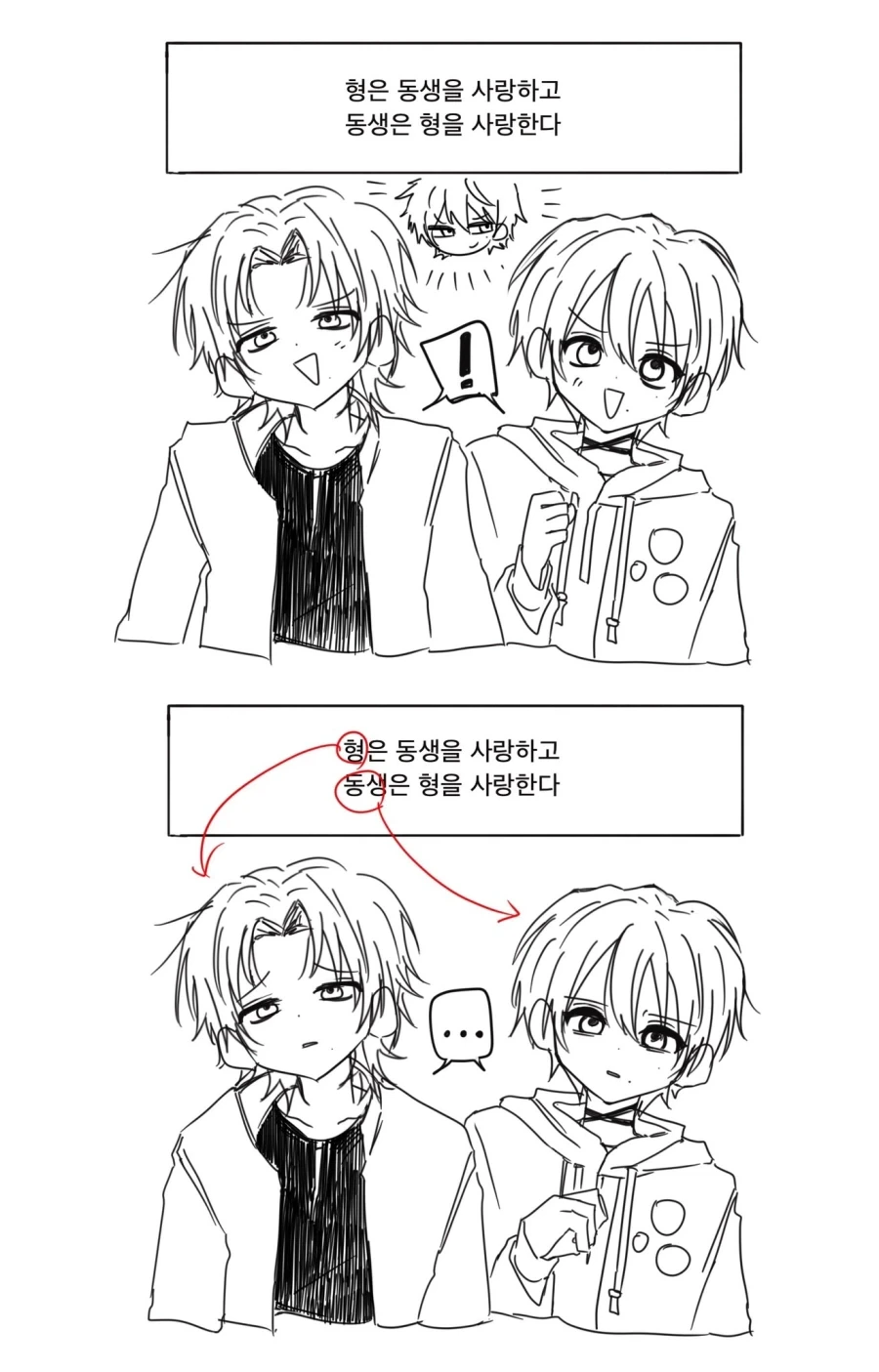 트릭컬) 혹시 그 만화 링크 있는 사람? 이미지 3