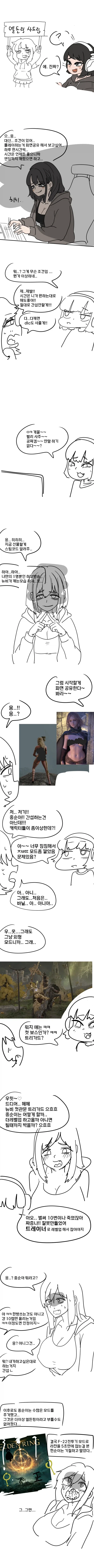 소꿉친구 주객전도 만와.manhwa 대표 이미지