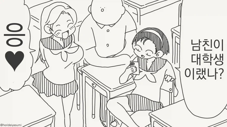 페도를 걷는 자 이미지 3