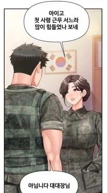 나, 나도 보는 눈이라는게 있어요 X발 병X새꺄... manhwa 이미지 2