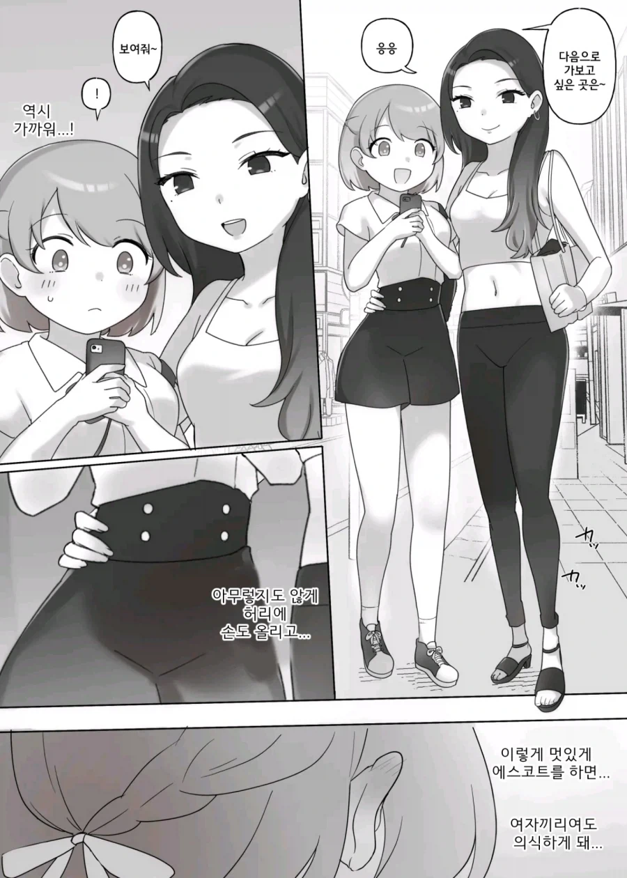한 X 일 백합 manga_5.webp