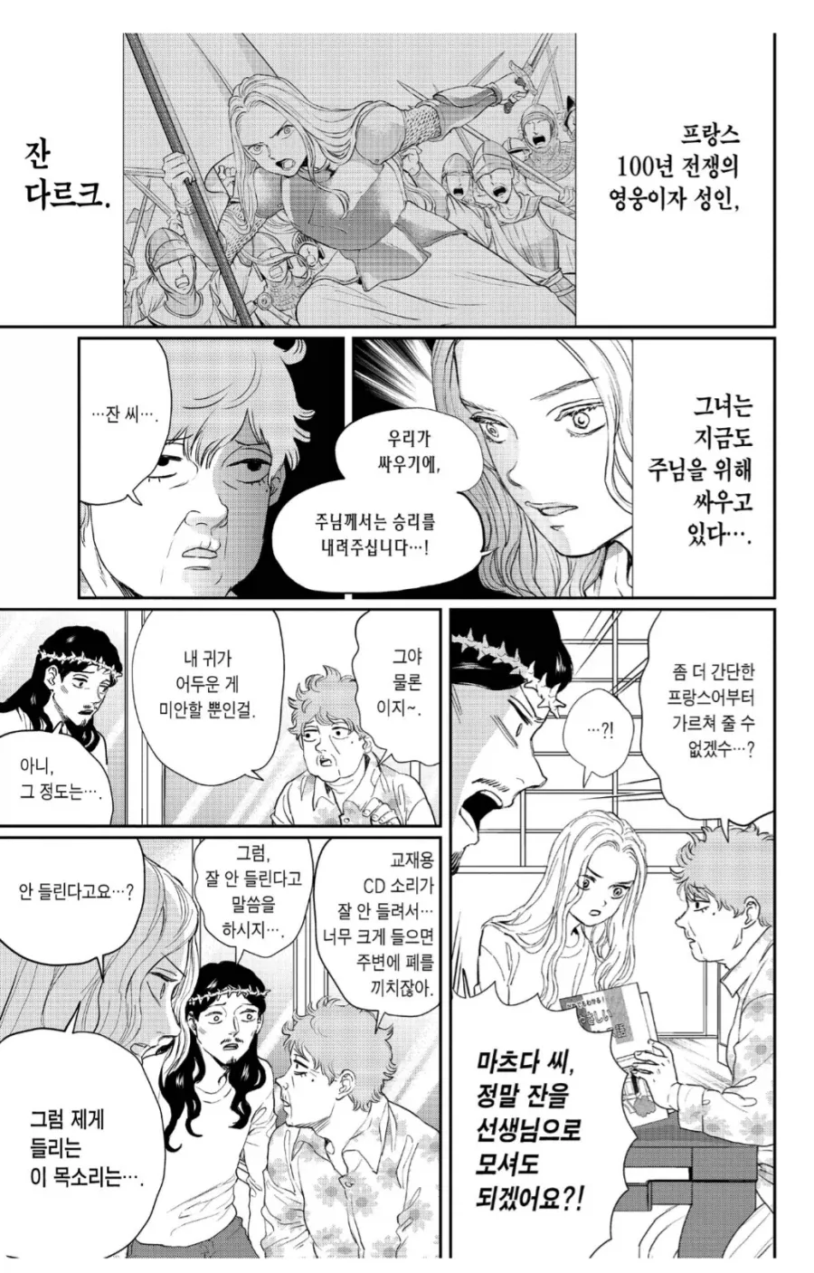 H컵 마녀와 농부가 ㅅㅅ하는.manhwa 이미지 2