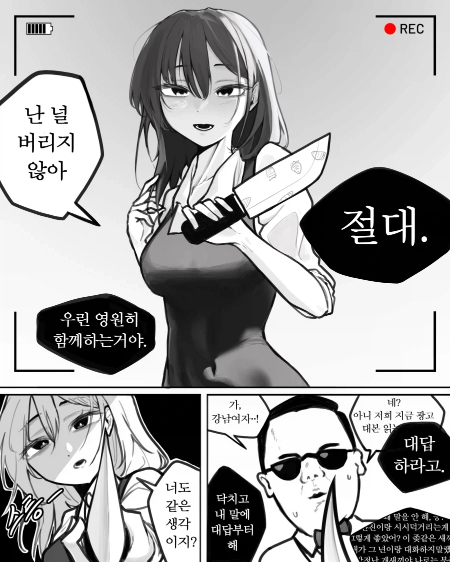 공각기동대)원작의 참맛을 느낄수 있는 신작 이미지 2