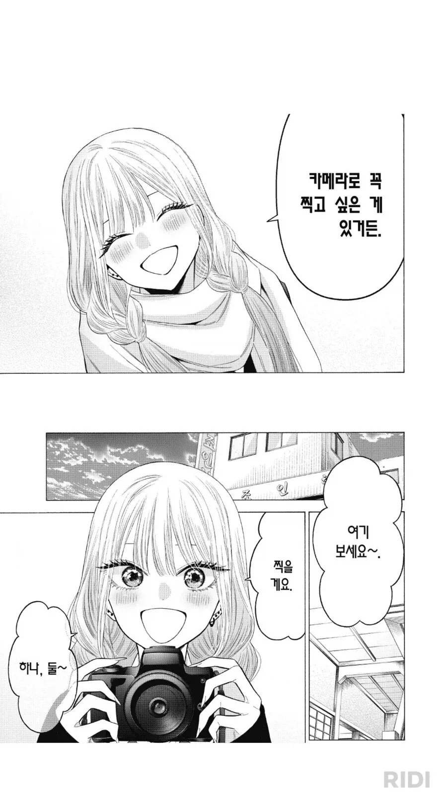 지하철 임산부석에 앉는.manhwa 대표 이미지