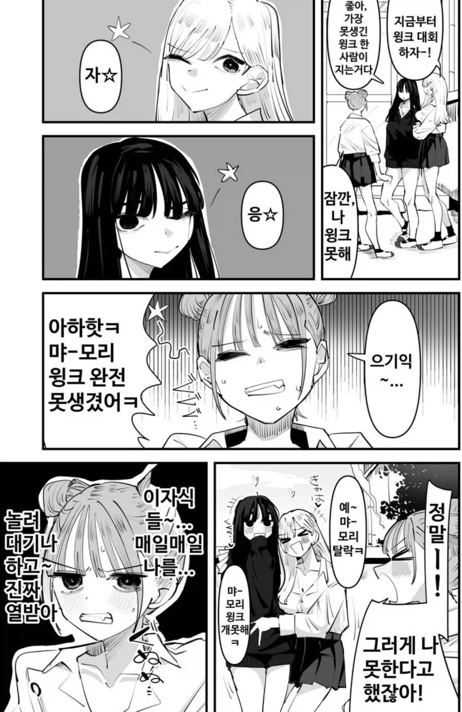 H컵 마녀와 농부가 ㅅㅅ하는.manhwa 이미지 3