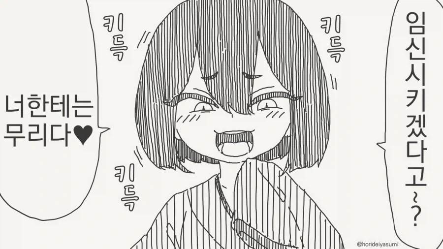 PSY와 얀데레manga 이미지 4