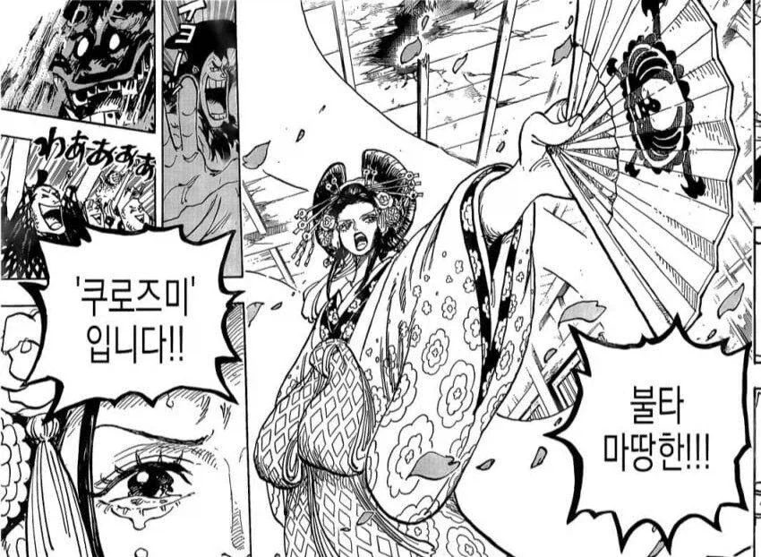 오타쿠 한테 다정한 갸루는 없다.manhwa 대표 이미지
