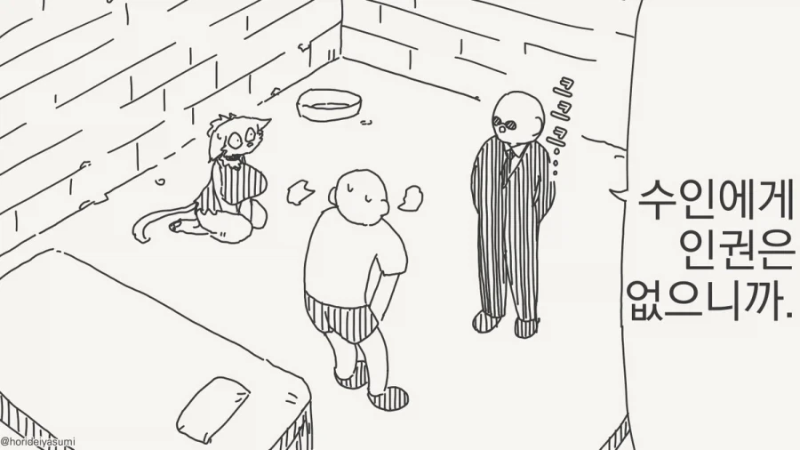 PSY와 얀데레manga 이미지 2