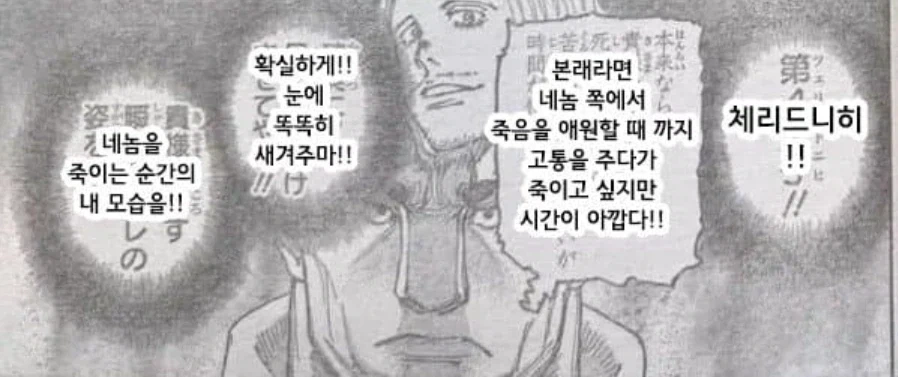 헌터x헌터)최신화에서도 계속 재평가 받는 인물_6.webp