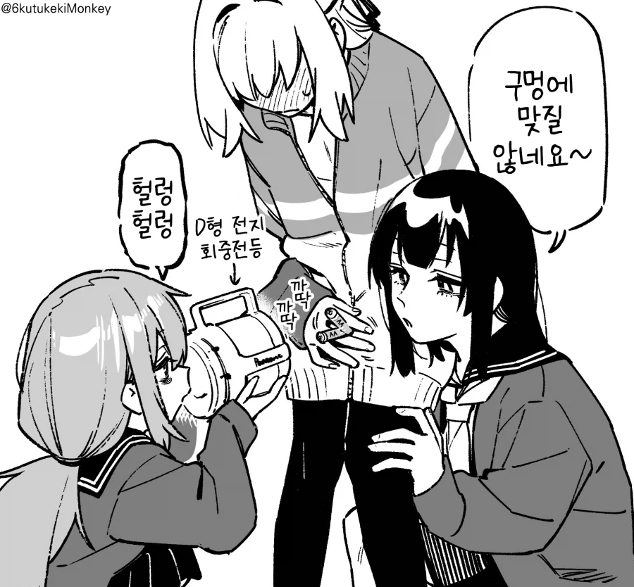 지하철 임산부석에 앉는.manhwa 대표 이미지