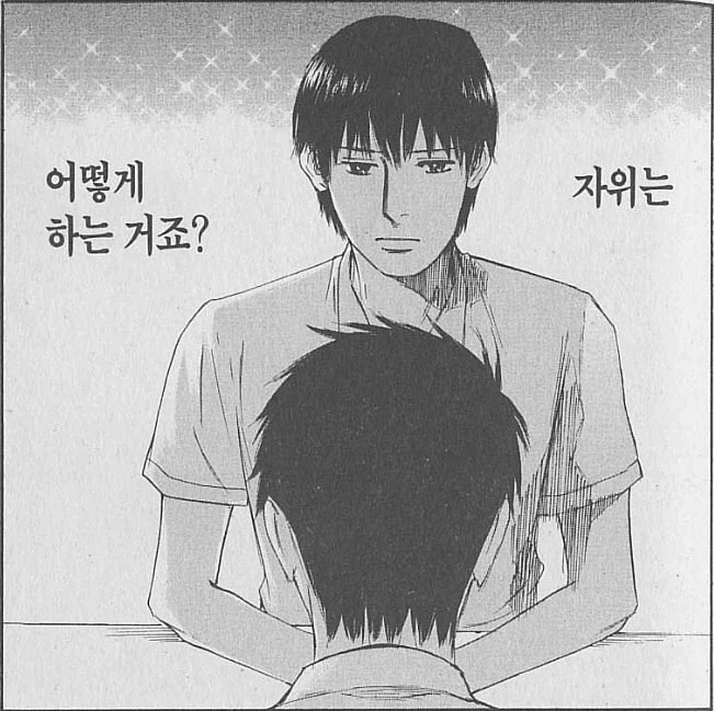 조선시대에 온난화 생기는 만화 이미지 3