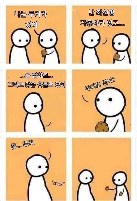 반하는 약을 만들었다.manhwa 대표 이미지