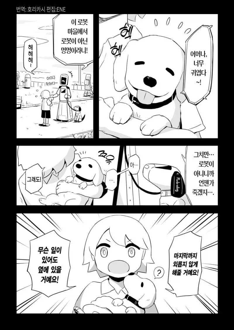 애미가 없는 외국인들 manga 이미지 3