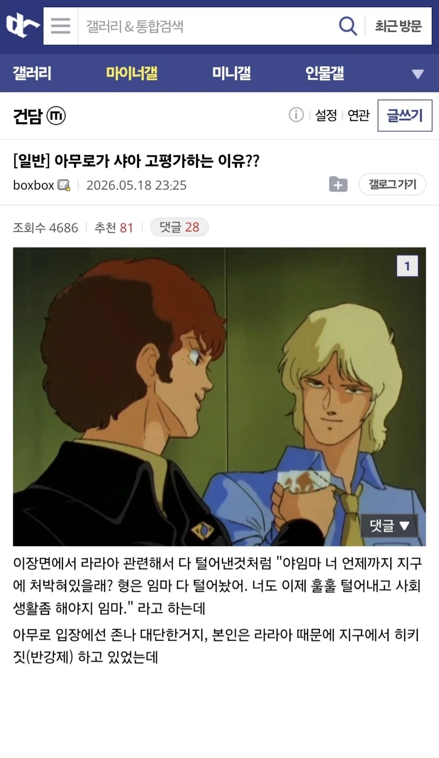 애미가 없는 외국인들 manga 이미지 2