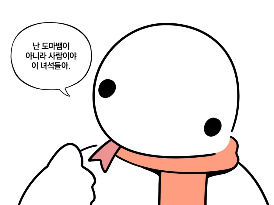 블리치)당시엔 좀 너무했다 싶었던거 이미지 5