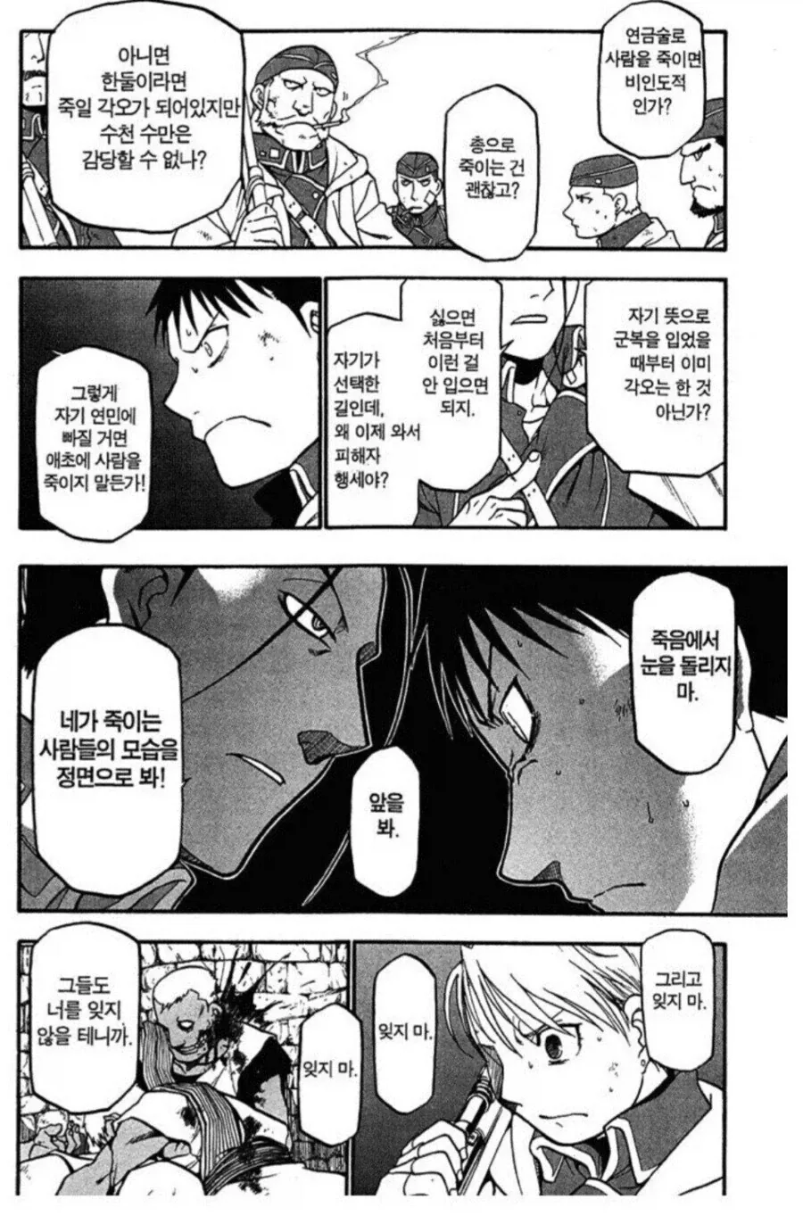 나가이 선생님이 잘나가던 만화를 편집장 앞에서 때려치게 해달라고 한 이유.jpg 대표 이미지