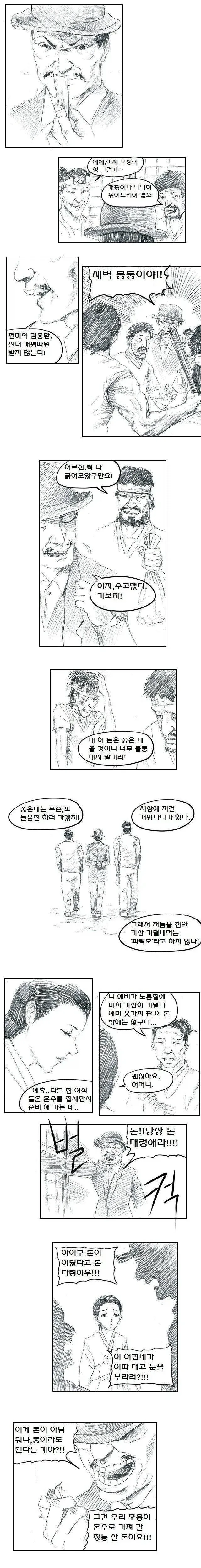 NTR에 저항하는 만화.manhwa 이미지 2