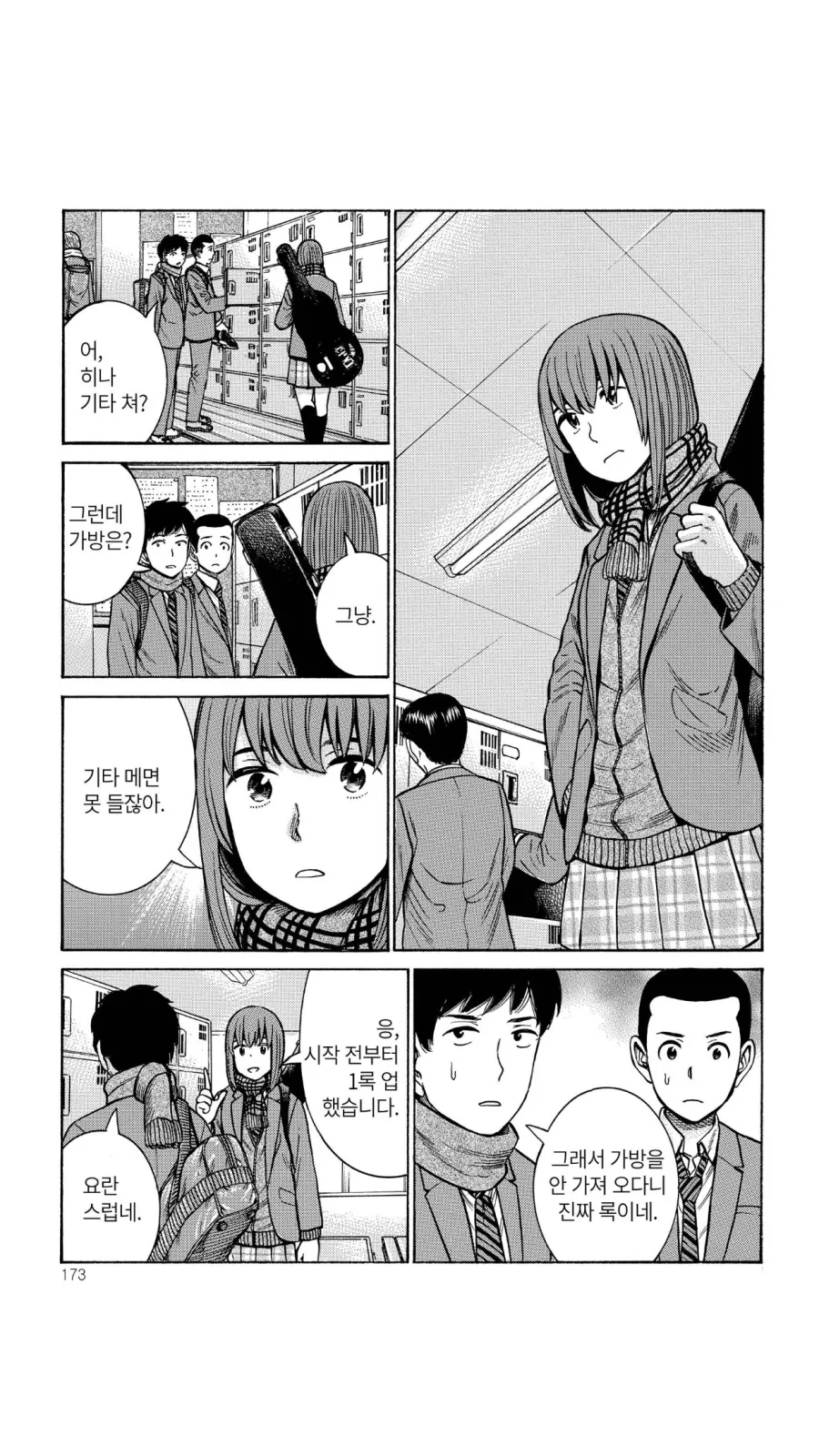 던전밥] 다시보는데 생각보다... 대표 이미지