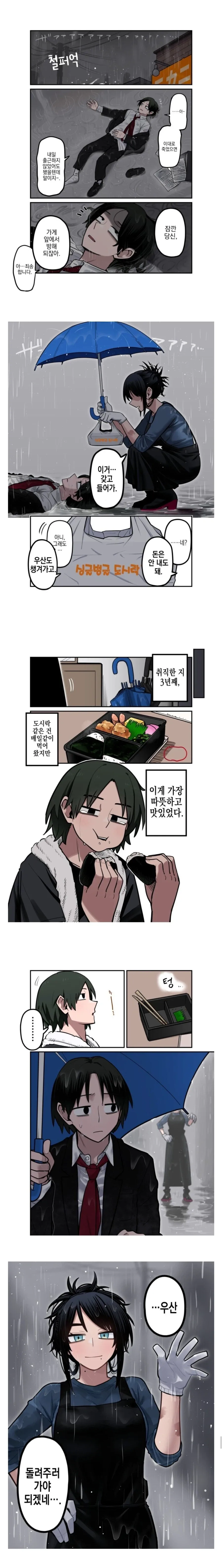 작가님! 여기에 디테일만 추가하면 되요!! 이미지 2