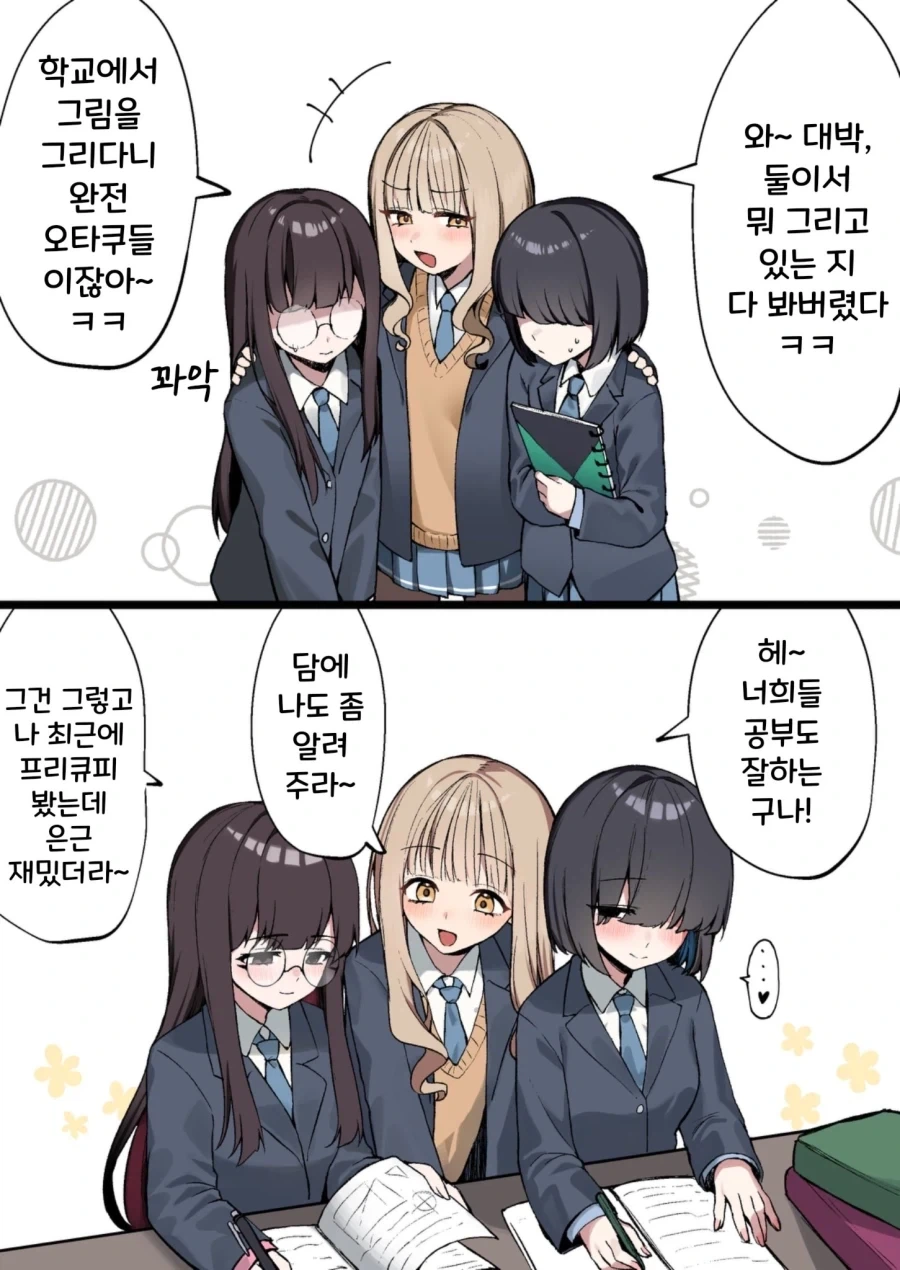 떡툰속 흔한 대사 이미지 4