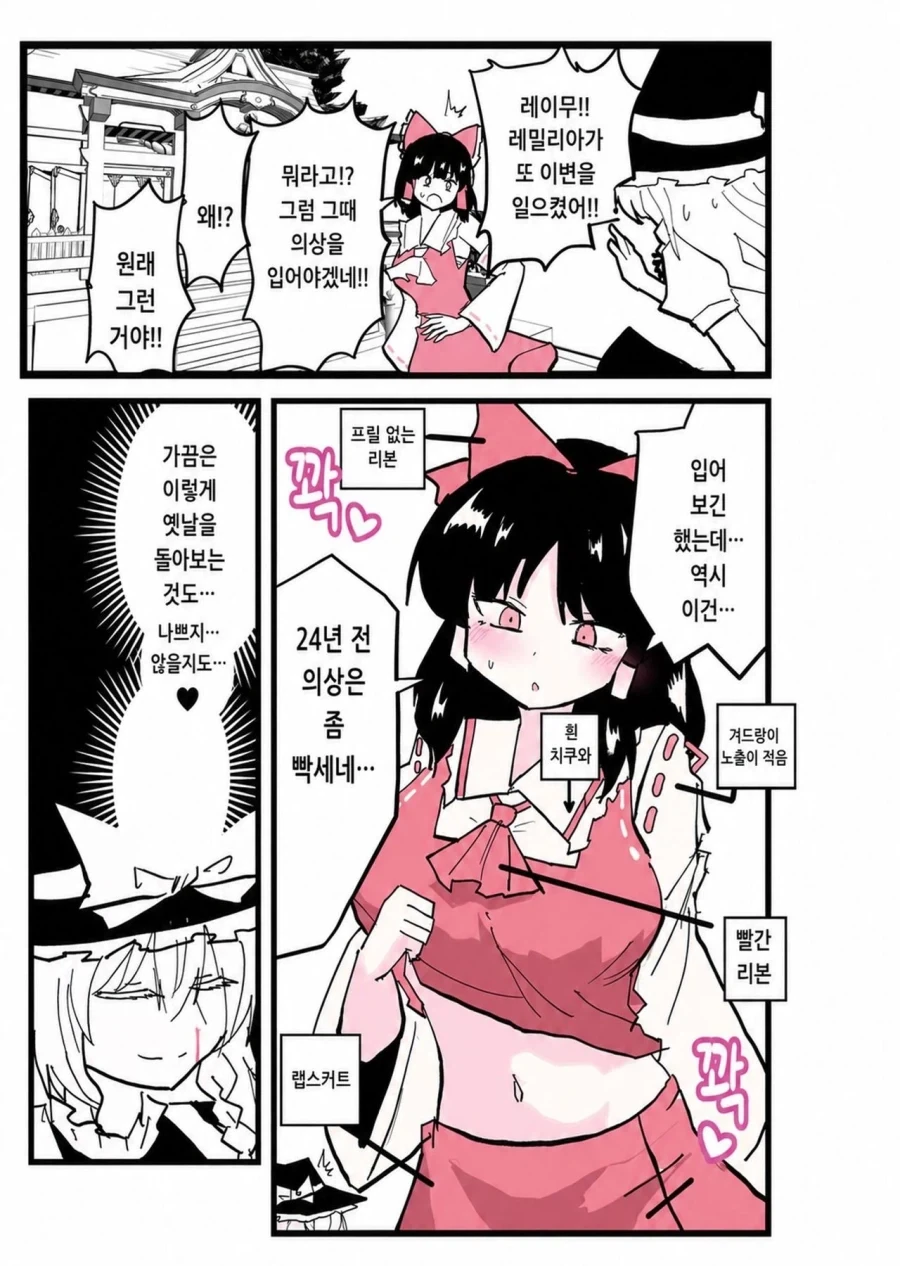 떡툰속 흔한 대사 이미지 2