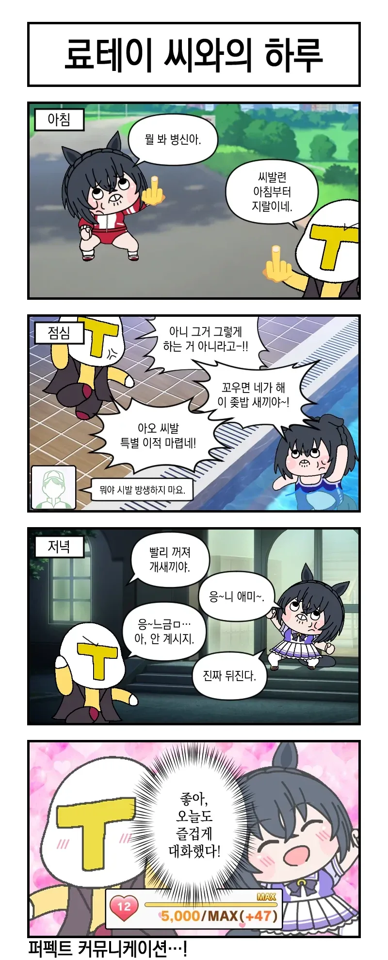 프리큐어) 슬픈 루루카 짤 이미지 2