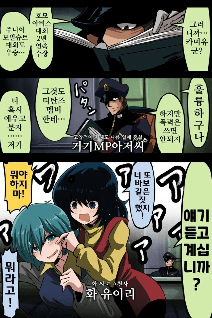 건담)