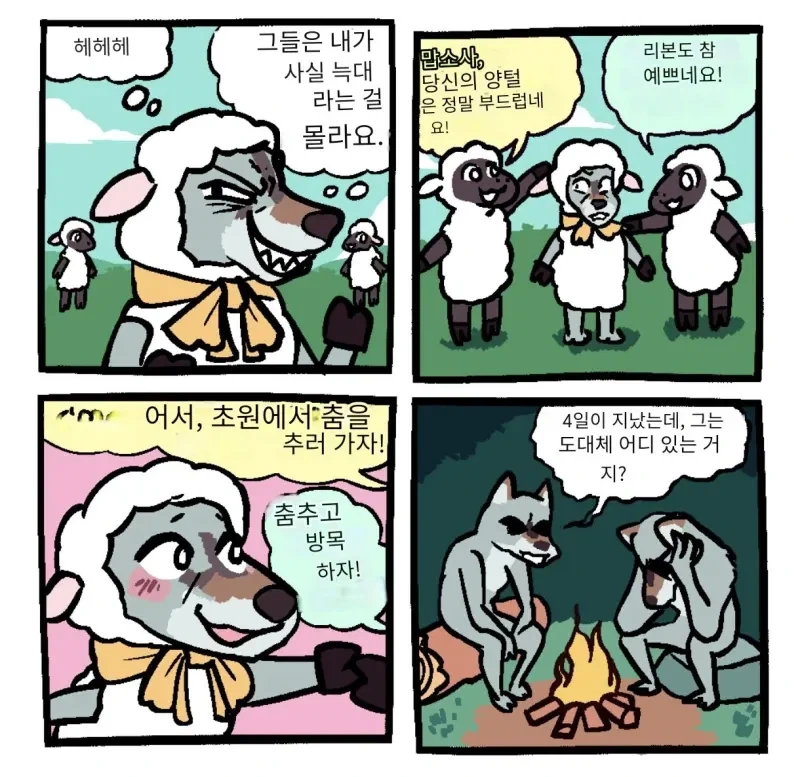 100만 유튜버 악플러 사건 변호사.manhwa 이미지 4