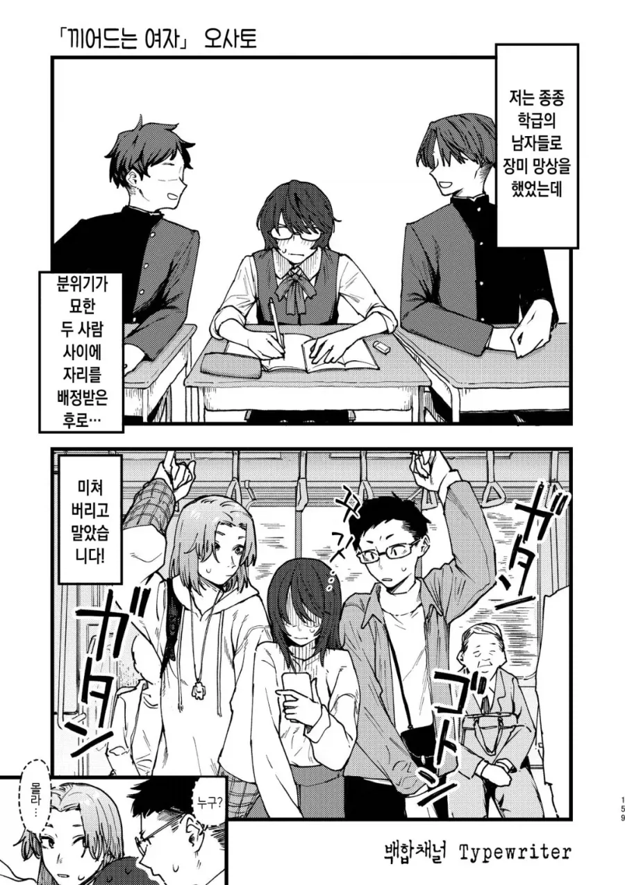 왕자계 여자친구 만화manhwa 이미지 2