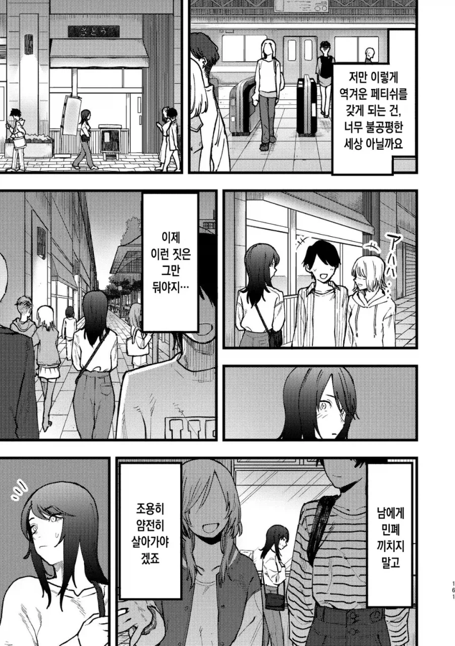담배고양이작가 음지작)여자들끼리 3P하는 manga_2.webp