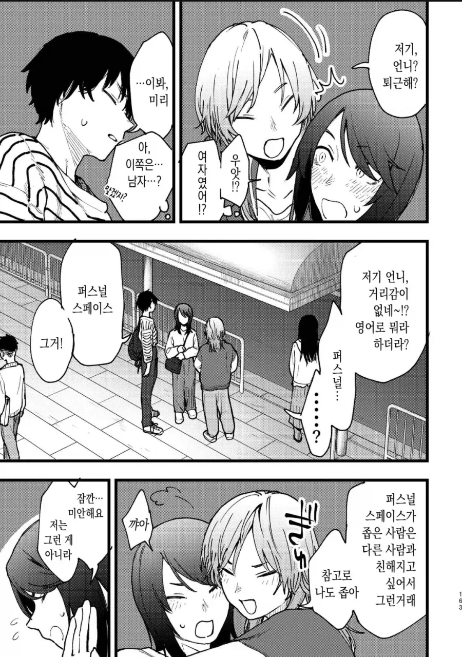담배고양이작가 음지작)여자들끼리 3P하는 manga_4.webp