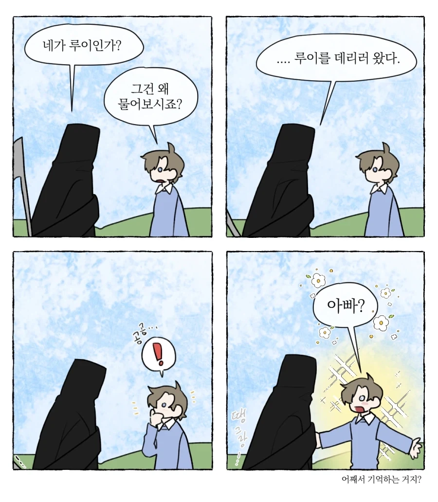 디지몬 비욘드 백스토리 나와서 읽어보는데 이미지 4