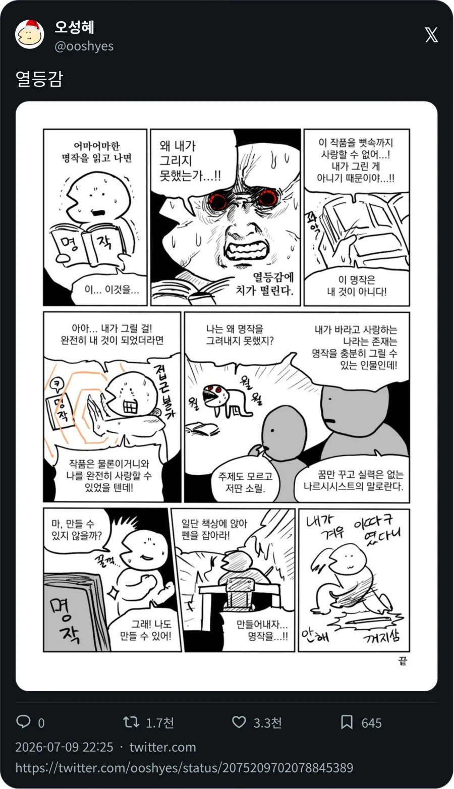 베르세르크) 그리피스랑 싸우라고 이 졸렬한 소 ㅅㄲ야!! 이미지 3