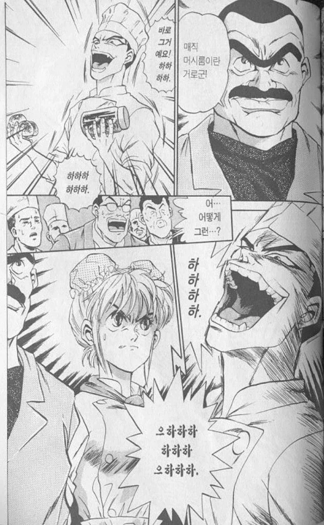 철냄비짱)